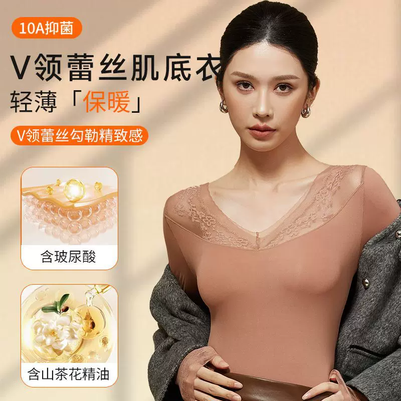 玻尿酸山茶花法式蕾丝秋衣秋裤无痕肌底美肤衣打底保暖内衣套装