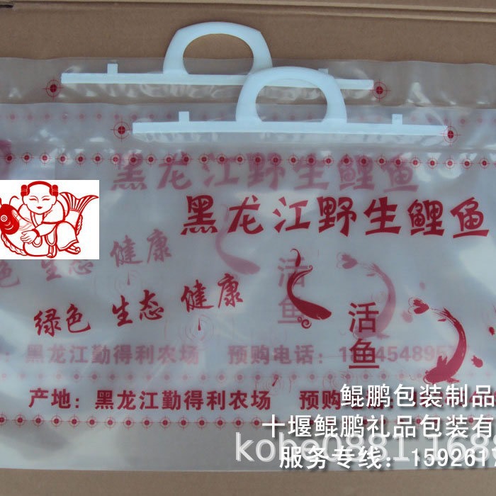 黑龙江吉林黑河内蒙古内蒙鄂尔多斯活鱼氧气袋鲟鱼活鱼袋充氧气袋