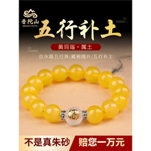 五行属土的饰品手链天然水晶直播坤为地黄色玛瑙喜土缺土补土手串