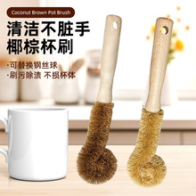 杯刷定制椰棕木柄洗杯刷奶瓶刷子厨房洗杯子刷子加长玻璃杯清洁刷