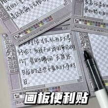 画画复古电脑画板便利贴便签本N次贴记事本独特创意有粘性记事本