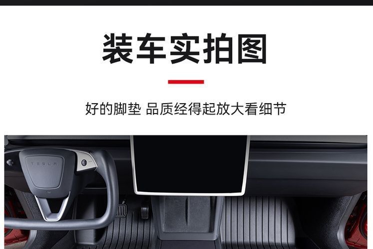 Custom-fit PEY all-new model Mercedes carpet floor mat Tesla car accessories foot mat 3 black