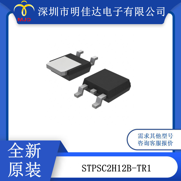 肖特基二极管与整流器 STPSC2H12B-TR1