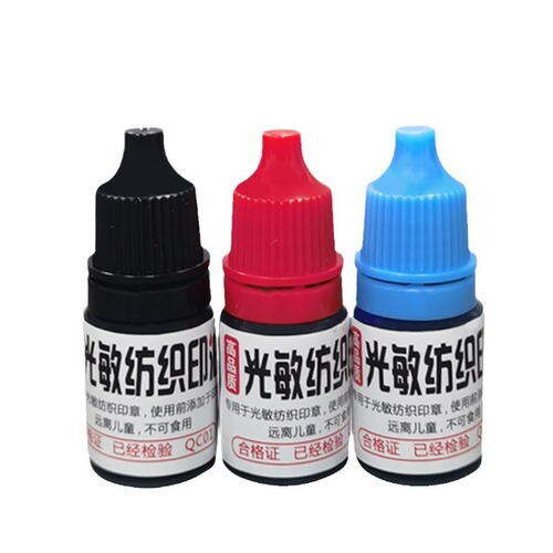 Photosensitive textile printing ink 5ml red blue black clear waterproof non-fading children's clothing fabric wholesale printing ink