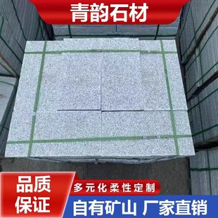 厂家直销花岗岩芝麻灰广场芝麻白火烧板光面芝麻黑铺地石园林石材-阿里巴巴