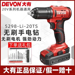 ���Пoˢ����20V���ʽ���֘�荹��I���๦��늄��ݽz��5298