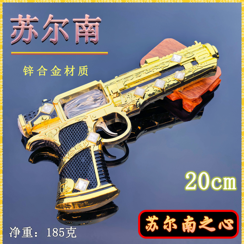 20cm苏尔南_01.jpg