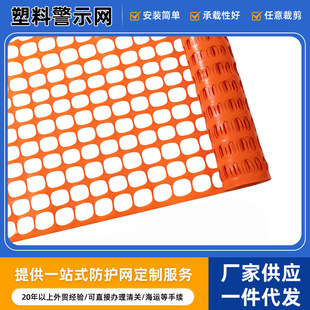 �F؛��������ƽ�W���B��·hdpe��ɫ��ʾ�Wѩ�ظ��x���ϰ�ȫ����