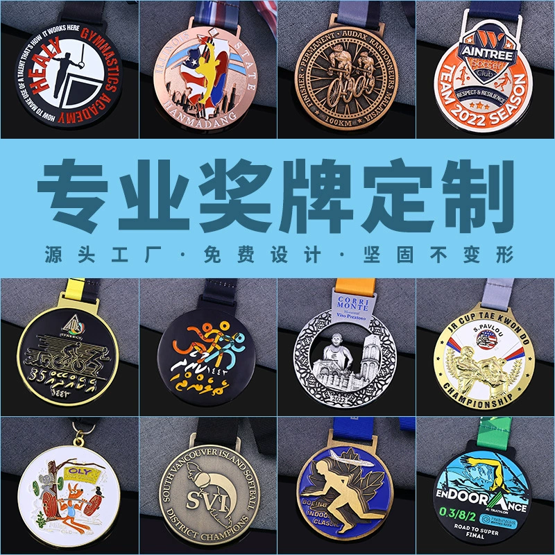 Трансграничная медаль индивидуальный металлический список индивидуальные спортивные медали индивидуальные беговые медали конкурентные соревнования медаль Индивидуальные