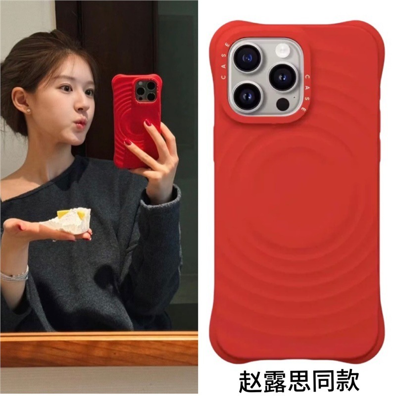 赵露思同款CASETi联名纯色波漾壳适用苹果iphone16Promax手机壳FY|undefined