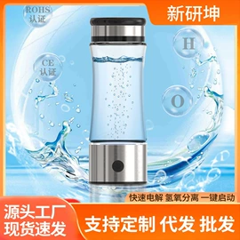 水素杯;玻璃杯;果蔬解毒机