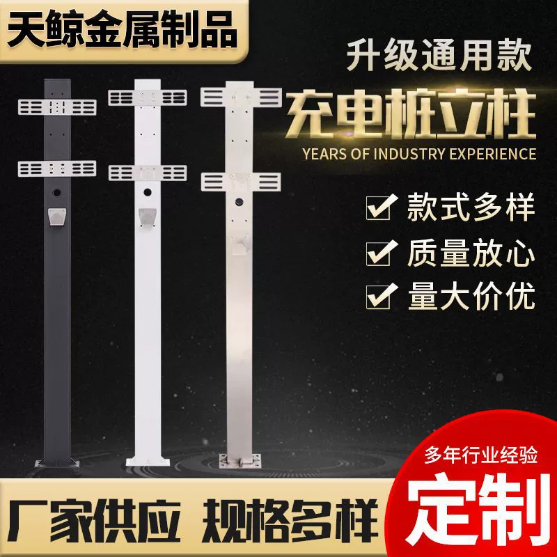 Зарядная свайная колонна бытовая нержавеющая сталь зарядная колонна зарядная колонна наружная парковка Новая энергетическая зарядная колонна