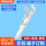 国产汽车连接器