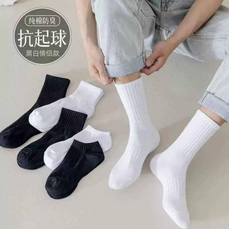暨袜子男士中筒长袜情侣款纯棉防臭吸汗白色运动短筒棉袜