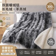 欧美a类毛毯加厚双层毯子 羊羔绒盖毯办公室沙发午睡盖毯现货供应