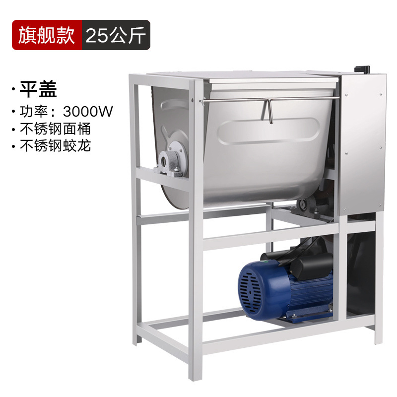 Mezclador de harina eléctrico mezclador de harina comercial 5 / 12.5kg / 15 / 25kg 30 / 50kg mezclador de harina