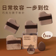 巧克力饼干粉扑不吃粉q弹气垫郭拇指遮瑕手指棉花糖美妆蛋化妆品