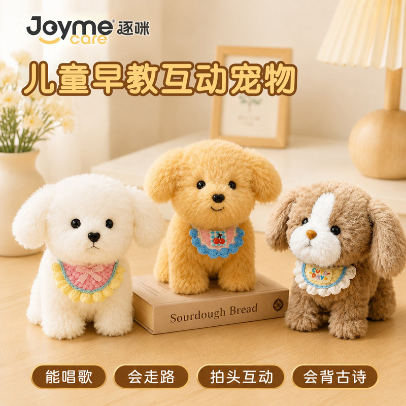 joyme plush toy dog for children, realistic electric puppy, early education singing toy, cute pet gift joyme plush toy dog for children, realistic electric puppy, early education singing toy, cute pet gift