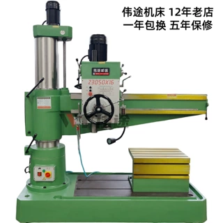 Z3050摇臂钻床钻孔攻丝两用款摇臂钻电动升降江苏地区现货