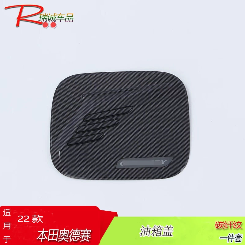 Подходящий для 22 Honda Odyssey топливный заливной крышки модифицированный карбон pattern ABS ярко-серебристый/ковка карбон паттерн