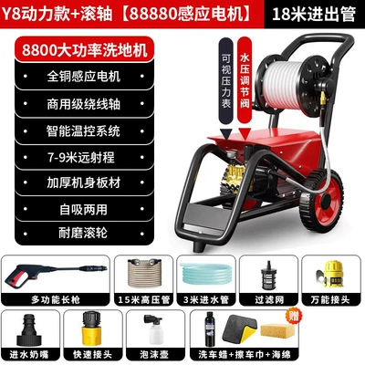 Wash Artifact Car Household Pressurized – Car washing machine - standard-y8-power-model-roller-88880-induction-motor-18m-inlet-and-outlet-pipe