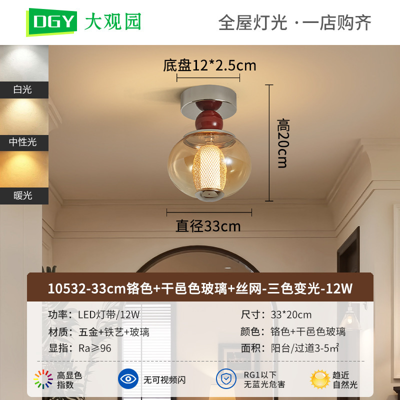 法式过道吸顶灯中古风包豪斯厨卫灯玄关走廊入户玻璃中山灯具668L|undefined