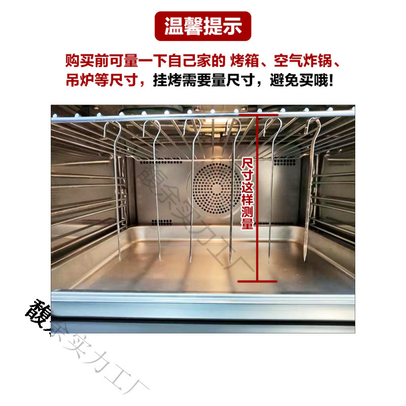 不锈钢烧烤签吊炉扁签子电烤箱羊肉串烤肉串挂钩空气炸锅字钩|undefined