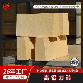 郑州四季火耐材厂家销刀砖T38/39斧头砖T19/20河南产耐高温高铝