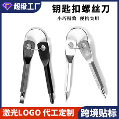 携帯ドライバー屋外EDC携帯多機能工具ミニキーホルダー十字一字梅の中六角