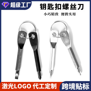Portable Screwdriver Outdoor EDC Portable Multi-function Tool Mini Keychain Cross One-word Plum Blossom Hexagon
