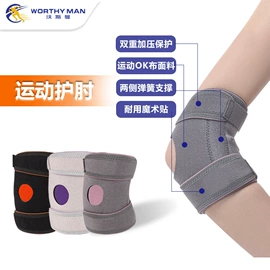 运动护膝;护腰;保健护具