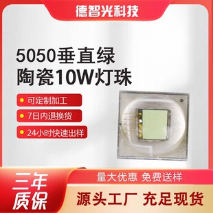 �մ�5050�G�������ʴ�ֱ3v-10w܇���׹��NƬled���O�ܬF؛