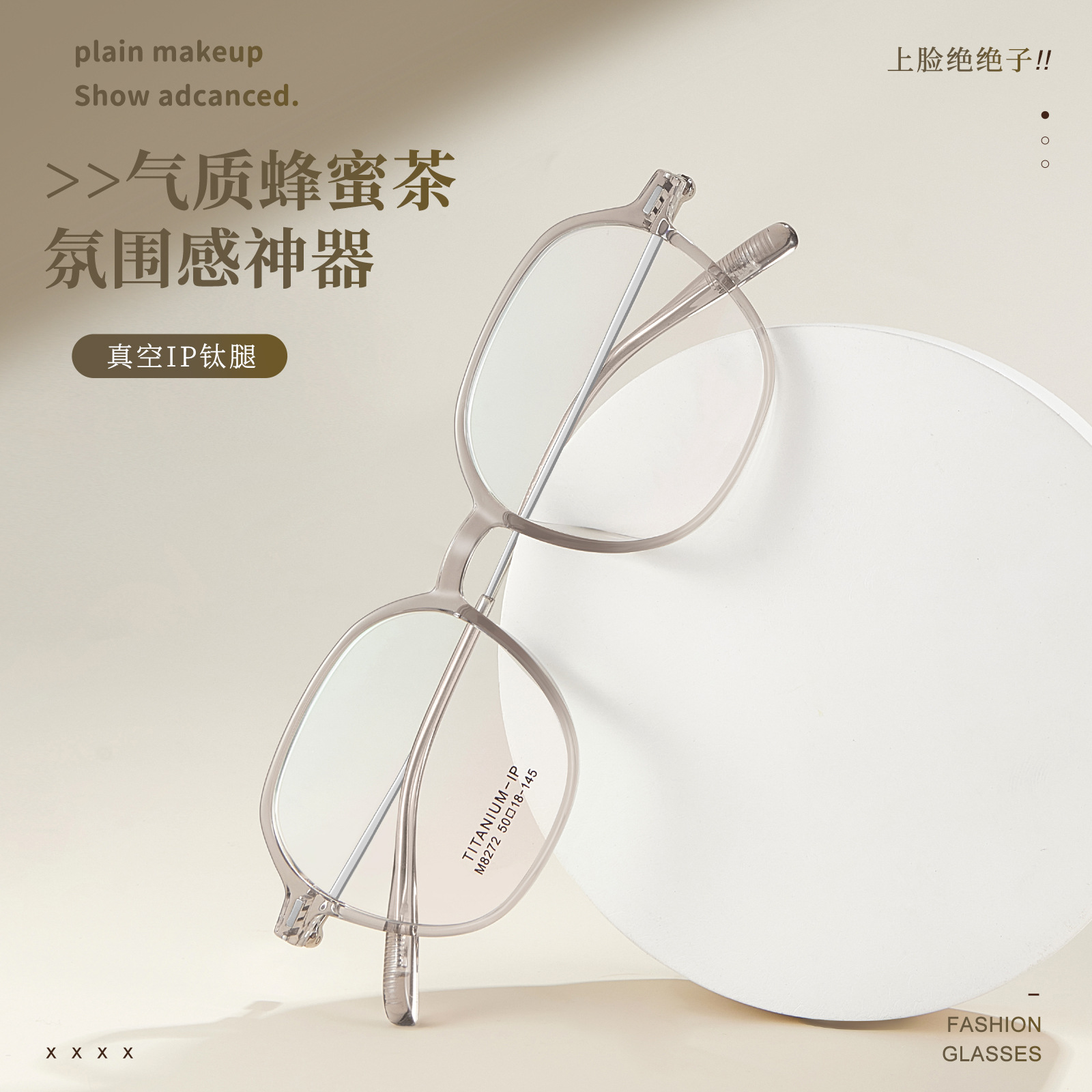 Corea del Sur Feather Titanium muestra té de miel blanca TR montura de gafas de pierna de titanio 4mm de lado ancho súper pincho para hombres y mujeres gafas al por mayor