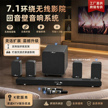跨境木质电视音响A9家庭影院系统7.2声道环绕重低音回音壁K歌套装