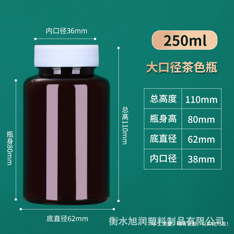 大口茶色瓶--250ml.jpg