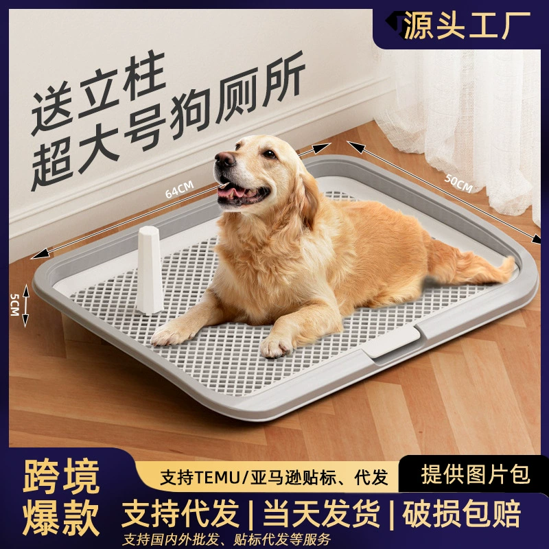 Негабаритный туалет для собак в больших собачьих туалетах