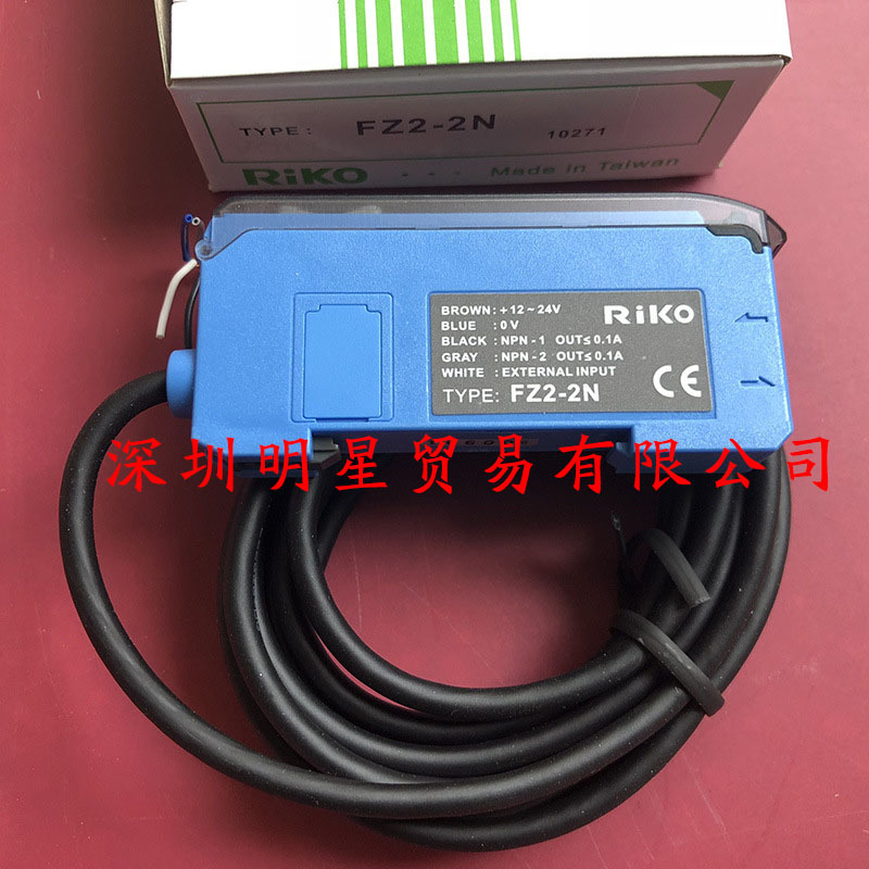 台湾力科RIKO光纤放大器 FZ2-2N现货原装正品假一罚十