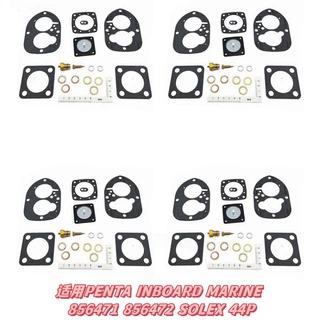 化油器修理包适用PENTA INBOARD MARINE 856471 856472 SOLEX 44P