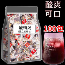 批发酸梅汤袋装150g 老北京酸梅汤茶组合袋泡茶原料包一件代发