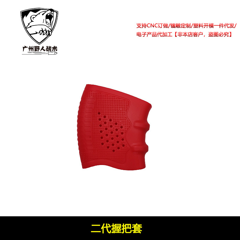 [Cubierta de agarre de mano de segunda generación] P320 cubierta de goma antideslizante juguete universal Glock P1 cubierta protectora elástica G17
