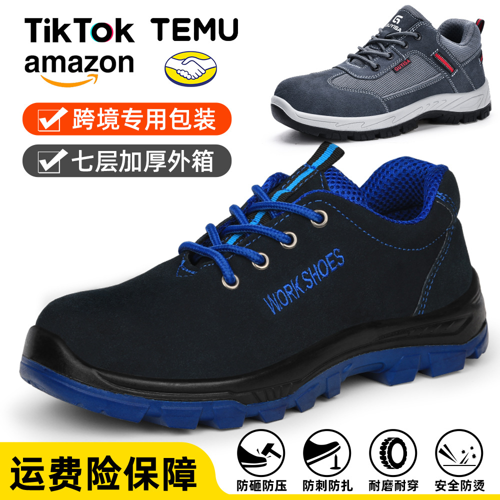 劳保鞋四季男款防砸防刺穿钢头鞋轻便舒适耐磨安全防护工作鞋批发