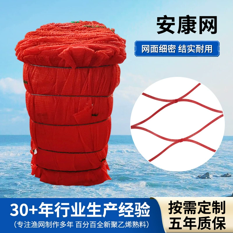 Корейские океанические траловые сети, оптовые рыболовные сети, сети Anjiang, полиэтиленовые рыболовные сети, сельскохозяйственные сети, производитель океанических рыболовных снастей.