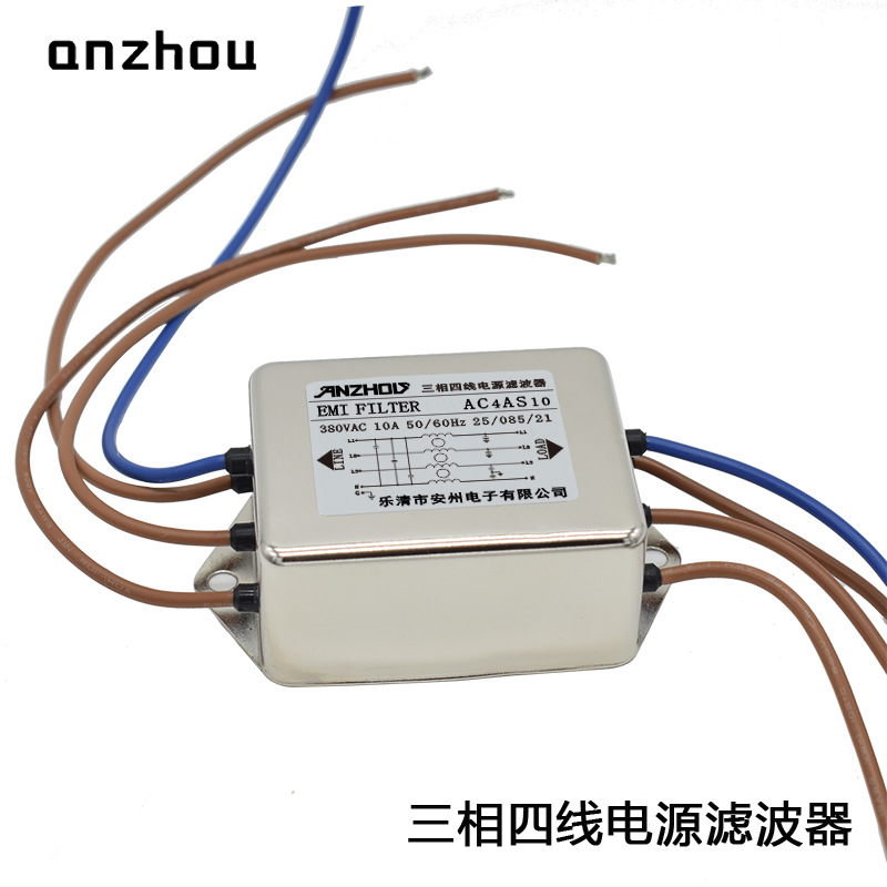 AC4AS10三相四线电源滤波器380V10A/6A/AC4AS6