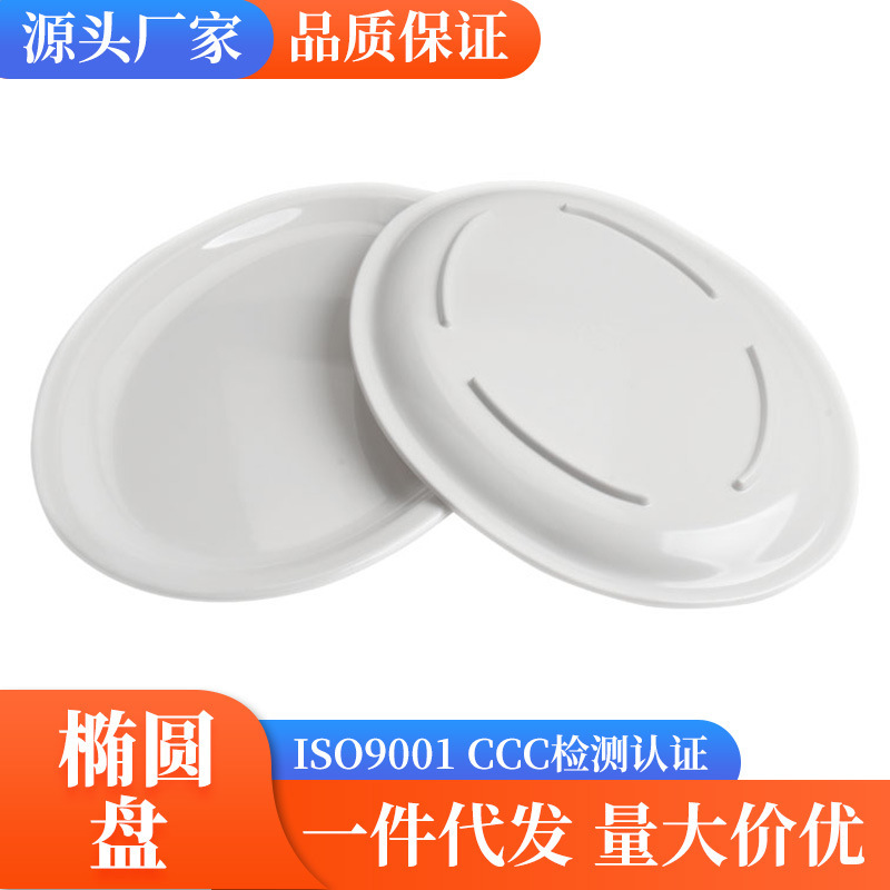 Melamine Commercial Simple Tableware, Imitation Porcelain White Disc, Anti-Fall and Heat-Resistant, Hot Pot/Restaurant/Hotel Can Print Store Logo