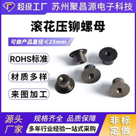 CNC加工;螺母;螺柱