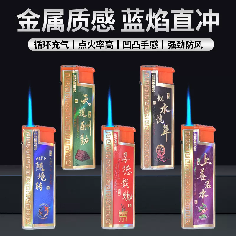 8057新款加厚金属蓝焰直冲打火机一次性可充气防风机商超批发