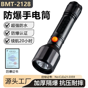 Beaumet 2128 explosion-proof flashlight strong light charging outdoor super bright led power plant gas station inspection portable lamp