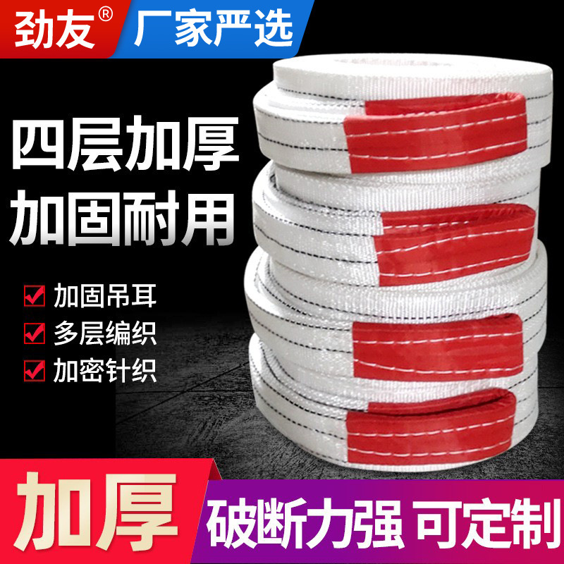 Jinyou Lifting Belt Lifting Sling Engineering Crane Flat Flexible Lifting Rope 1 2 3 5 Ton t Lifting Rope Trailer Rope Jinyou Lifting Belt Lifting Sling Engineering Crane Flat Flexible Lifting Rope 1 2 3 5 Ton t Lifting Rope Trailer Rope
