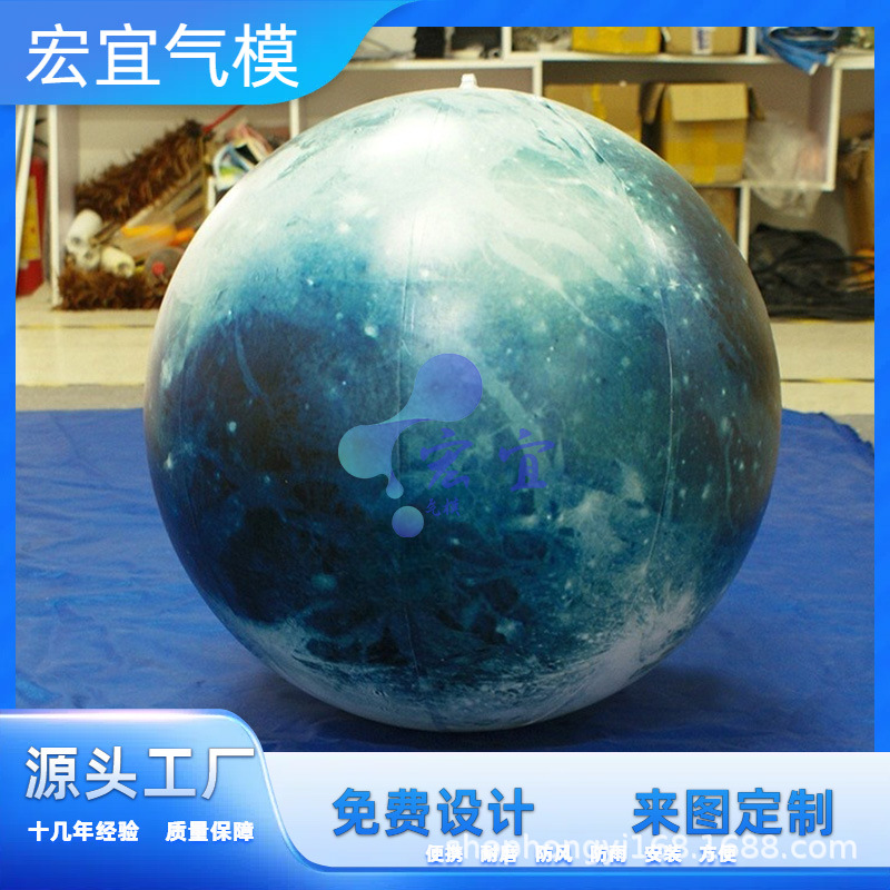充气冥王星气模PVC八大行星充气发光闭气星球模型太空主题装饰品