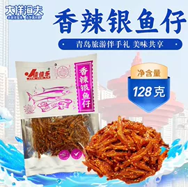 鱼类零食;鱿鱼零食;虾类零食